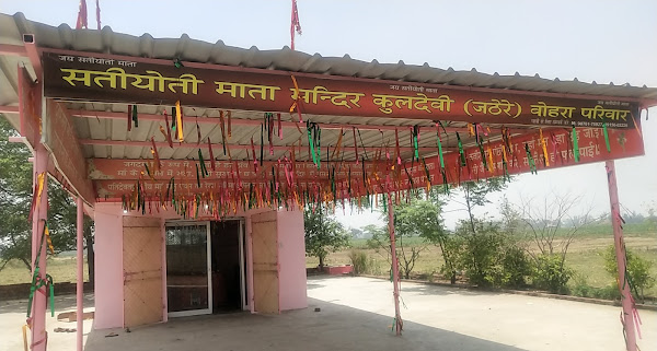 Satiyoti Mata Mandir Logo